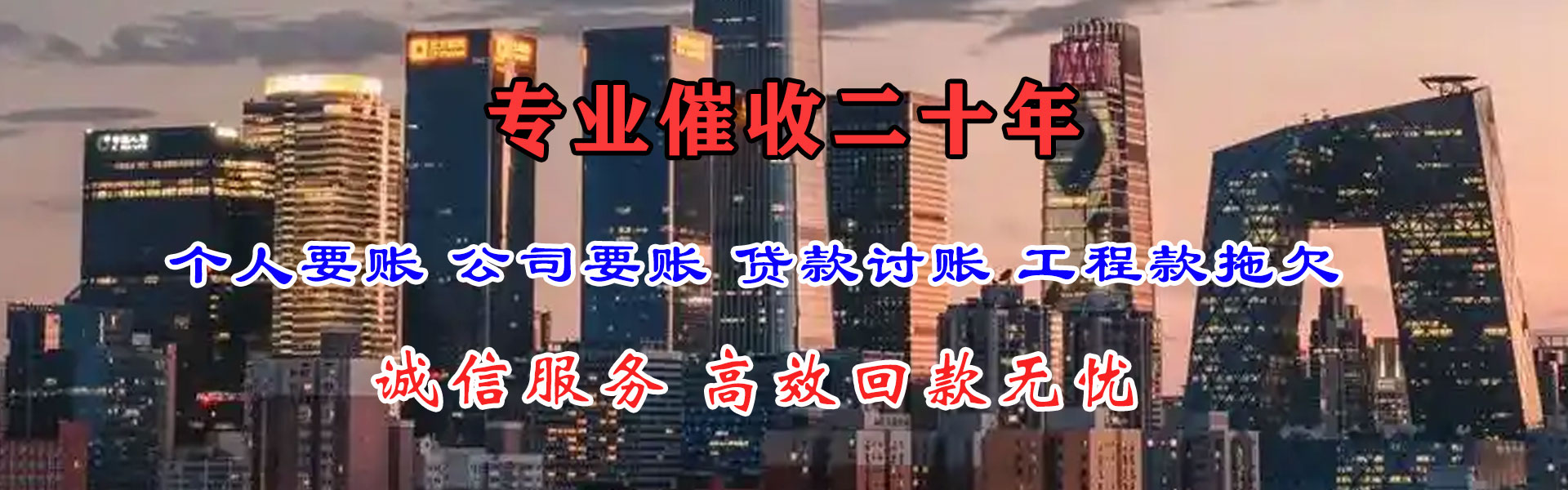 青岛讨债公司