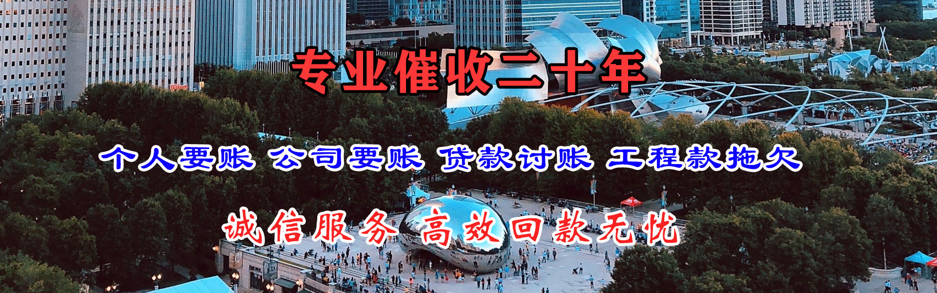 青岛清债公司