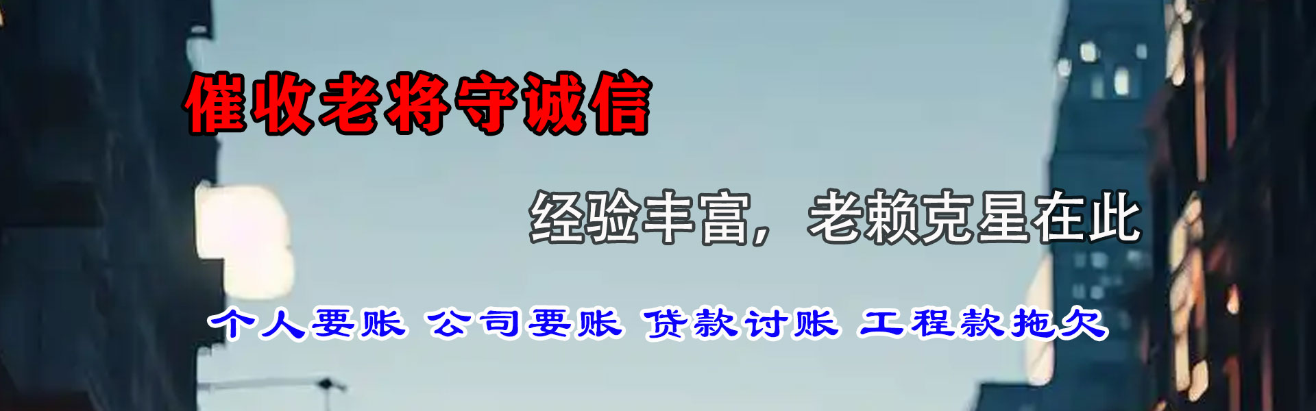 青岛催帐公司